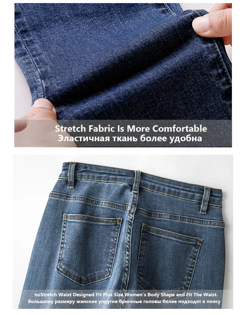 Plus Size Stretchy Jeans