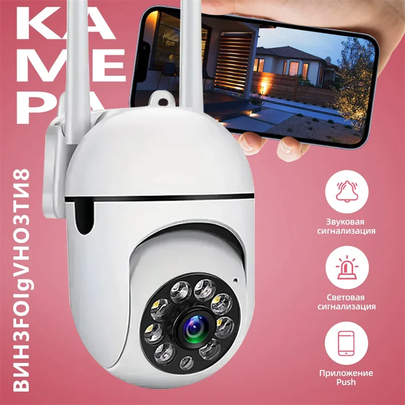 2.4G WiFi Indoor Camera Smart Home Security Video Surveillance Supprt Two Way Audio Mobile Motion